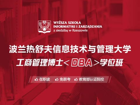 学威国际商学院(79zsw)