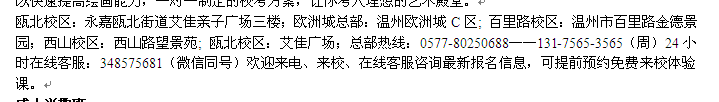 温州高考美术集训培训班 职高美术集训联考保过班秋季招生