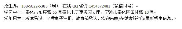 宁波奉化专升本工商管理自学考试_自考招生