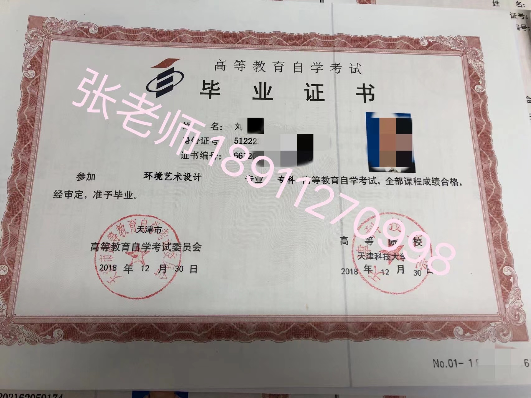 天津理工大学，工业设计专业自考专科正在报名