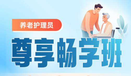 2025年保育员尊享畅学班【广东-职业技能】