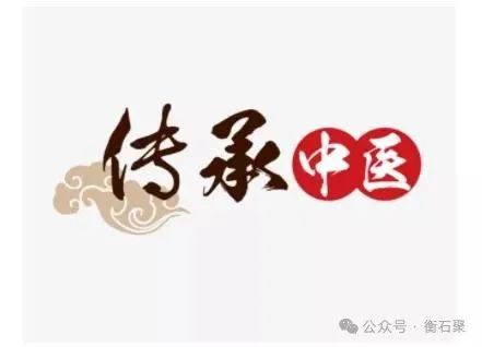 贺伯汉 陈鹏 王鹏 路树超等名家打造贺氏三通火针技术培训精讲