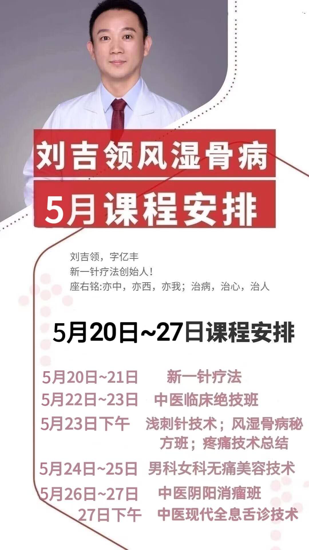 华康国医技术推广中心